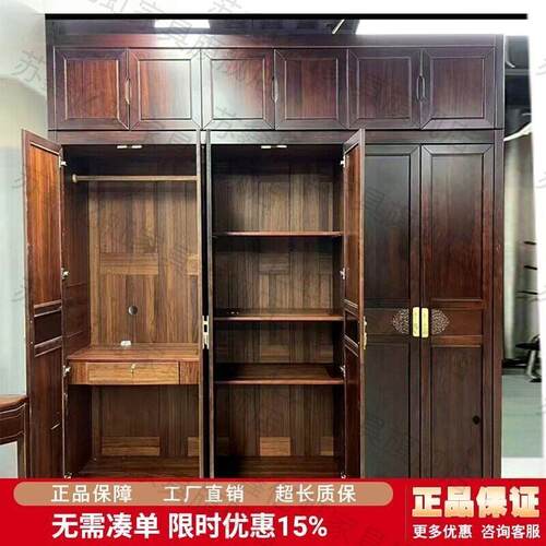 乌金木新中式全实木衣柜家用卧室成品收纳储物挂衣橱可加顶加边柜