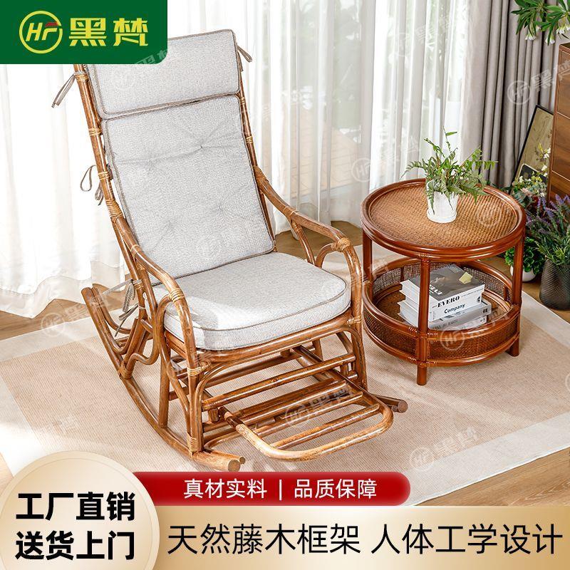 天然藤编摇椅带软垫舒适躺椅阳台休闲茶桌椅家用老人午休摇摇椅