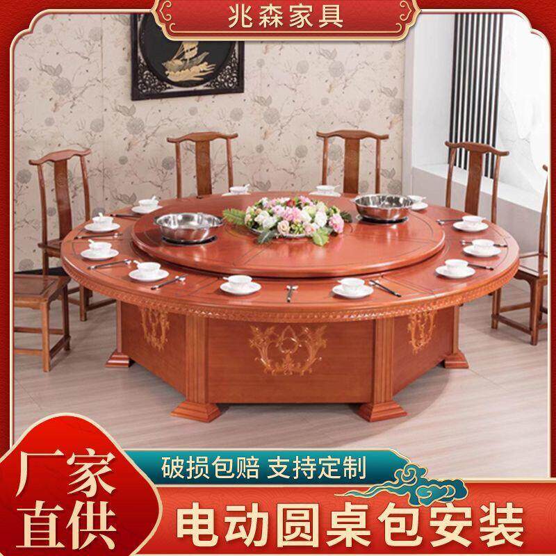 酒店电动餐桌大圆桌饭店包厢15人-30人电动大圆桌可带火锅电磁炉