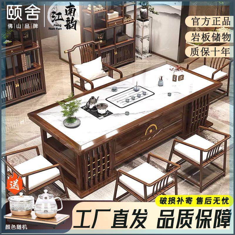 新中式实木岩板茶桌椅组合储物轻奢茶台家用办公室茶桌一体一整套
