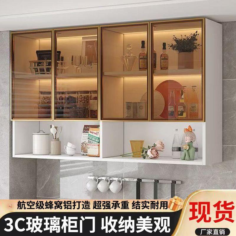 蜂窝铝厨房吊柜墙壁柜玻璃门阳台墙上储物柜卫生间浴室置物挂柜子