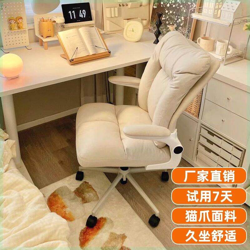 化妆电脑椅女士办公靠背书桌椅子学生家用舒适卧室学习升降转椅