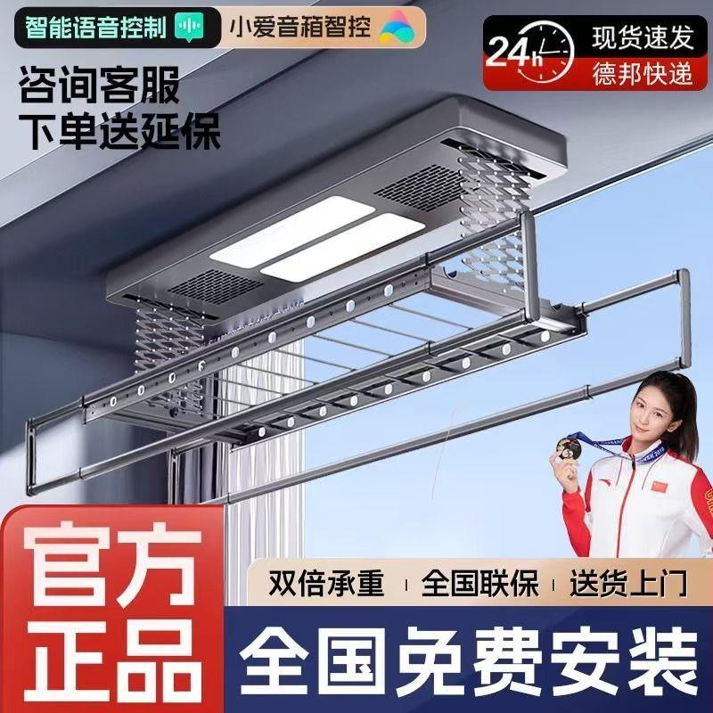 正品智能电动晾衣架阳台遥控升降自动家用伸缩晾衣杆