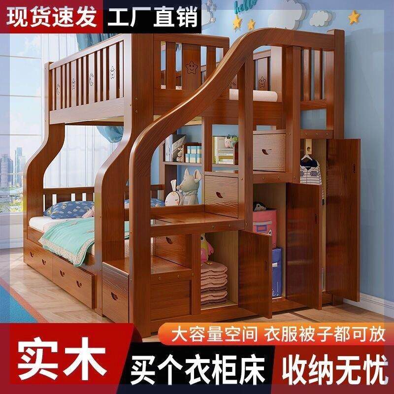 实木子母床双层上下床加粗加厚高低床多功能家用成人母子床儿童床