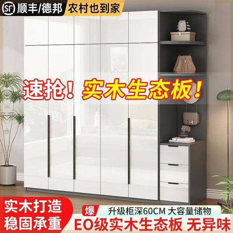 衣柜家用卧室现代简约储物收纳实木生态板推拉门衣橱定制儿童柜子