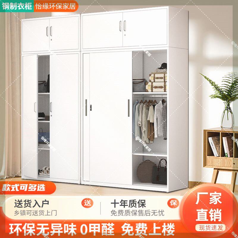 钢制纯白衣柜带锁铁皮衣柜家用印花衣柜卧室推拉门大容量储物柜子