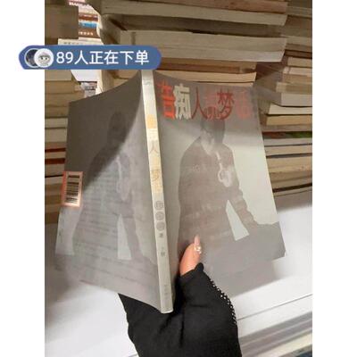 正版高品质7-9成新清仓旧书）广告痴人说梦话(下)林俊明9787801554840国际文化出版公司2002-10-01各部门经济