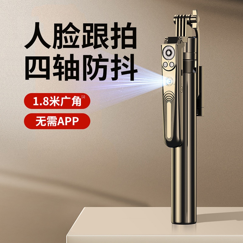 b181云台自拍杆四脚人脸跟拍防抖全自动跟拍蓝牙自拍杆可伸缩