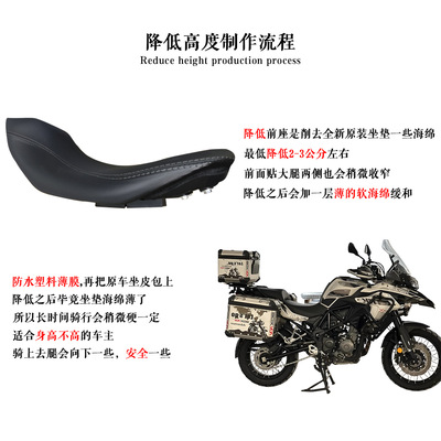 适用贝纳利552X座垫改低削薄座椅摩托车金鹏502坐垫改装增高座垫