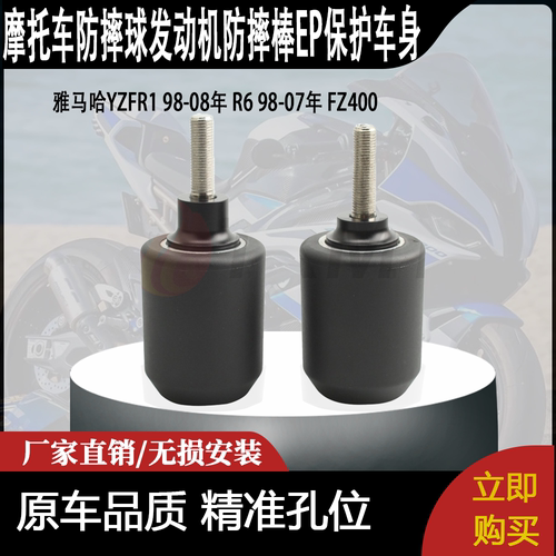 适用本田CB650R 19-24 CBR650R改装防摔球发动机防摔棒EP保护车身