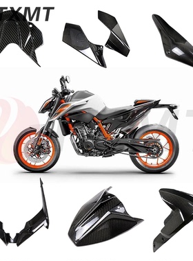 适用KTM Superduke 790 2018+ 碳纤维前挡泥板 全套外壳改装件