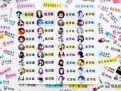 鬼灭之刃鬼滅ufotable防水名字贴纸 名字貼 幼儿园 姓名贴 宝宝