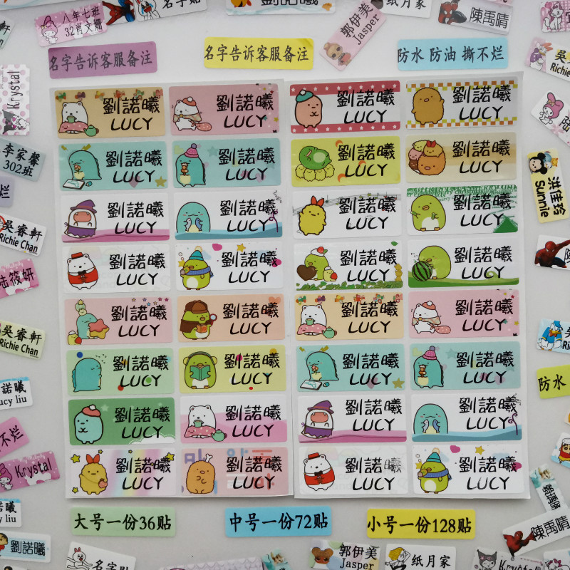 角落生物sumikko防水名字贴 高清 文具贴 幼儿园印姓名贴纸 水杯