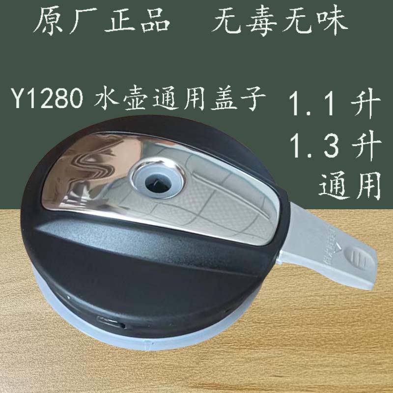 原装安吉尔饮水机烧水壶盖子加热壶Y1280Y1258Y1058aY2487Y1282