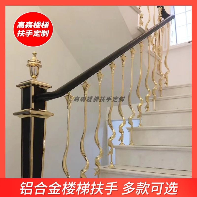 全屋定制铝合金中式旋转楼梯别墅红橡木定制扶手欧式