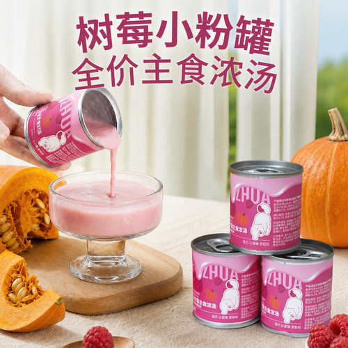富爪小粉罐全价主食浓汤补水湿粮