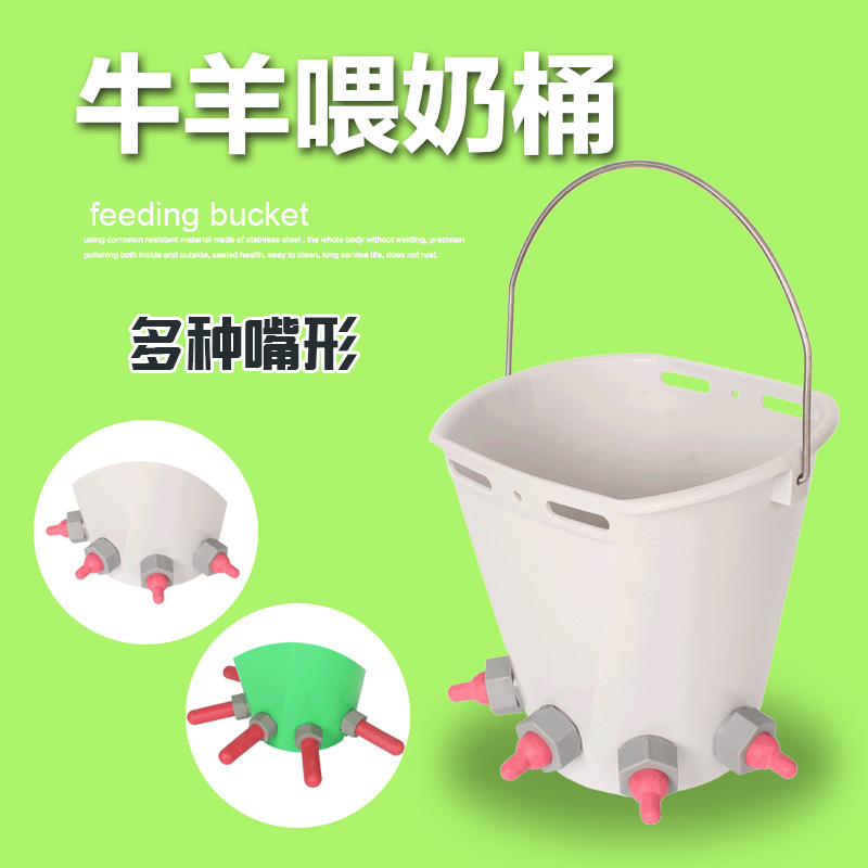 【厂家直销】创普HL-MP69犊牛塑料喂奶桶 防腹泻
