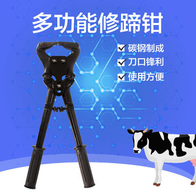 奶牛修蹄刀 肉牛修蹄器具 手动牛用修蹄钳 厂家