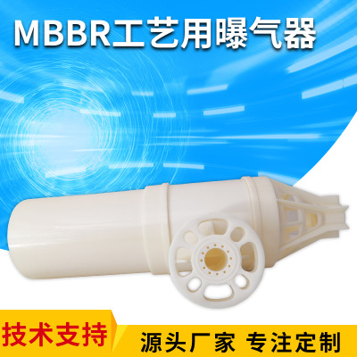 供应MBBR工艺用曝气器曝气河道管式曝气管污水处理管式微孔曝气器