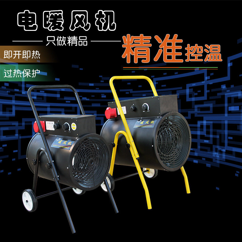 工业电热风机380v30kw 养殖车间取暖暖风机厂房电暖小太阳15kw9kw