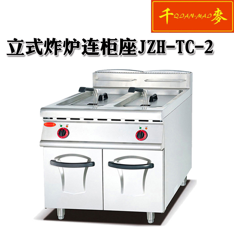 全自动油炸锅JZH-TC-2商用立式双缸双筛不锈钢电炸炉连柜座电炸锅