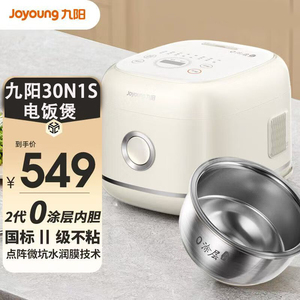 九阳电饭煲家用0涂层316L电饭锅多功能3L不锈钢球型胆不粘锅30N1S