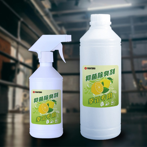 FIGHTBRO拳馆除臭剂抑菌