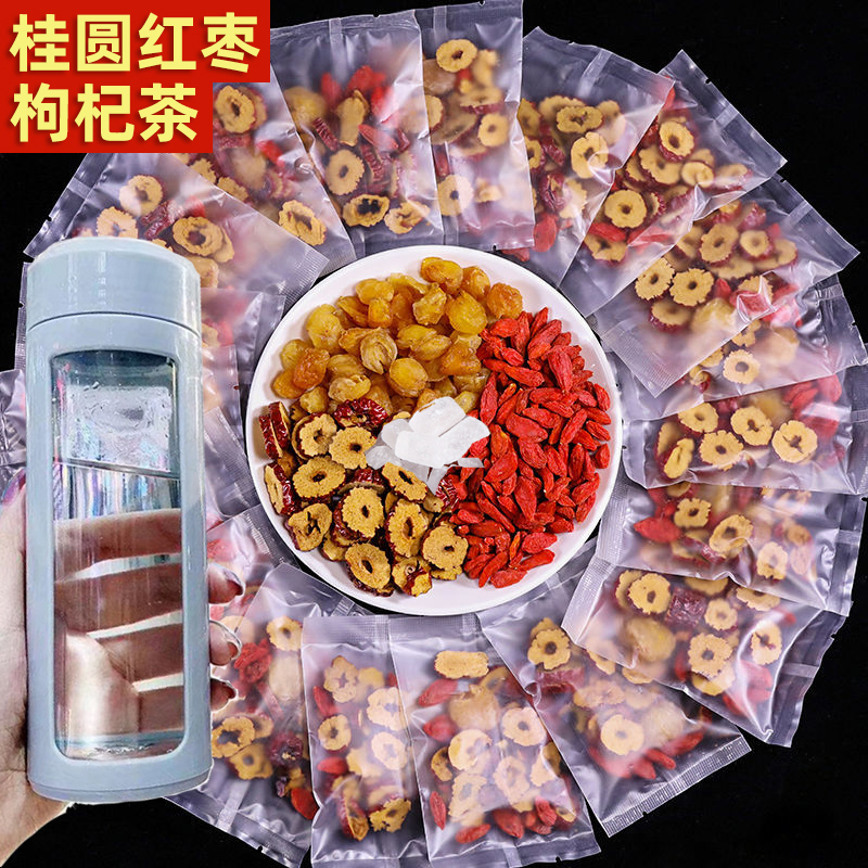 红枣桂圆枸杞茶冰糖男女养生茶花茶组合大枣水果茶泡水喝的东西饮品茶