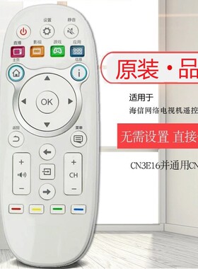 适用于海信电视遥控器CN3E16 LED40K300U LED43/48/LED50/55K300U