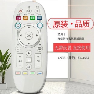 LED50 适用于海信电视遥控器CN3E16 LED43 55K300U LED40K300U