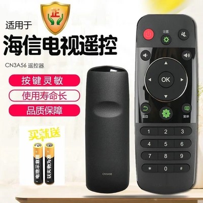 适用海信电视机遥控器CN3A56通用LED42K220 48EC290N 590UN K380U