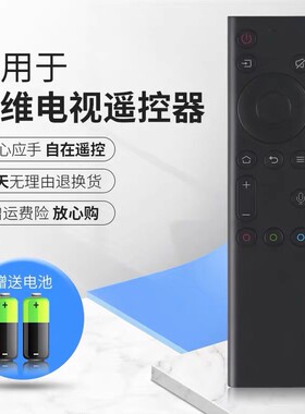 适用于创维电视遥控YK6800J 8602J-00 32/40/43H5 55H4 65H4 55A4