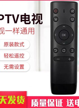 PPTV电视机遥控器通用款原装版型号32C2 40C2 431 50VU4 32C3V4寸