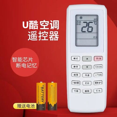 适用格力空调遥控器U酷YVOFB5