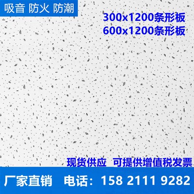 矿棉板600x600吊顶吸音天花板