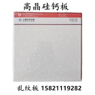 硅钙板吊顶600x600压花石膏板防火高晶硅钙板吸音板办公室吊顶