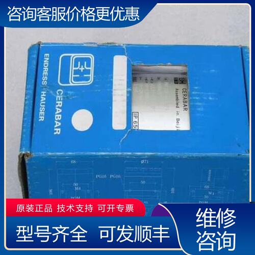 议价恩德斯豪斯EH压力开关PMC133-1R1F2P6 现可维修