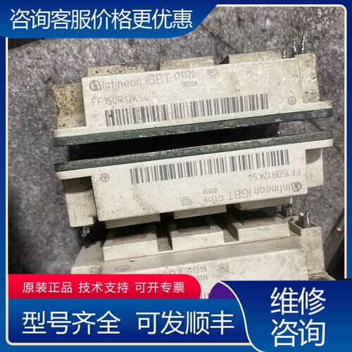 议价FF150R12KS4，150A 1200V，，成色如图可维修