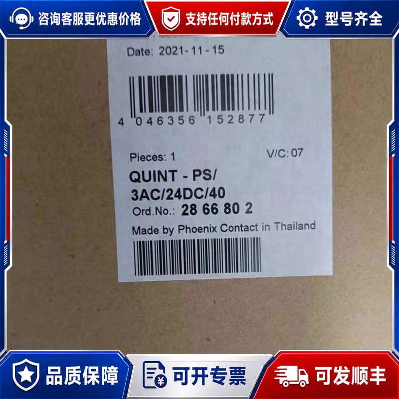 议价2866802开关电源可维修