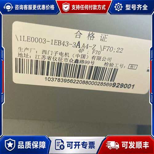 议价1LE0003-1EB43-3AA4-Z可维修