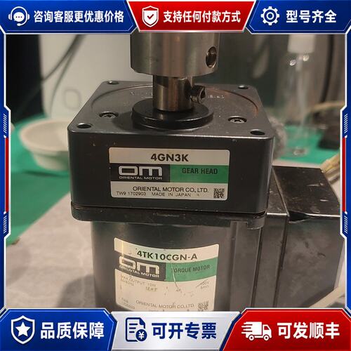 议价东方马达4GN3K+4TK10CGN-A，带齿轮减速可维修