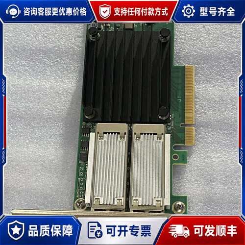 议价Mellanox/迈络思 MCX414A -BCAT可维修