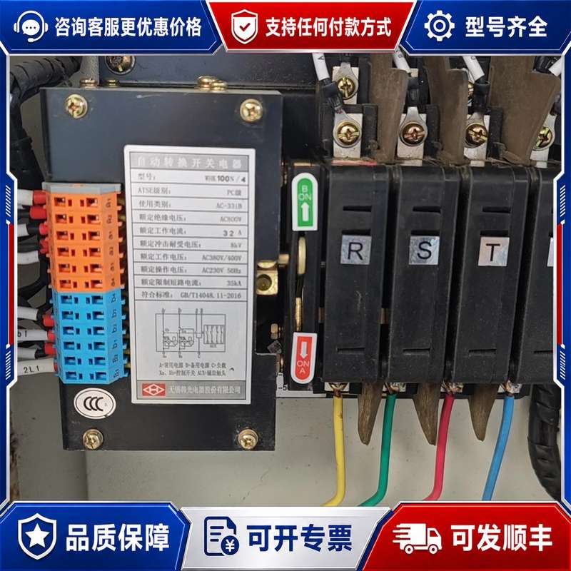 议价韩光双电源自动转换开关 WHK-100N/4P 32A，可维修