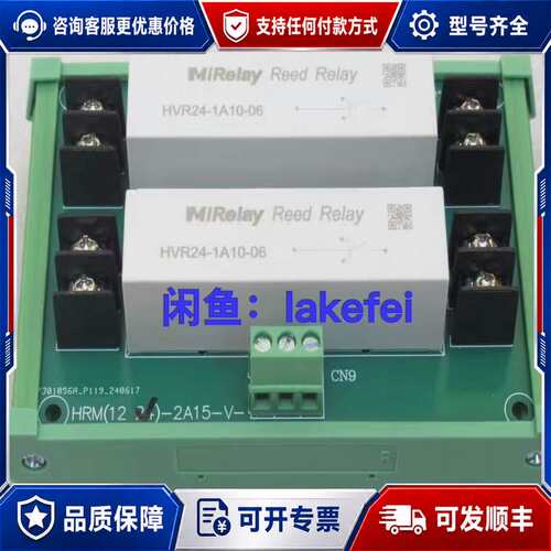 议价HRM24-2A10V Mirelay继电器模组可维修