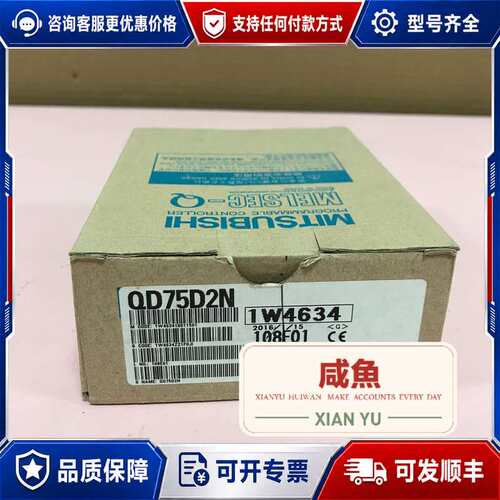 议价Q系列模块PLC QD75D2N可维修