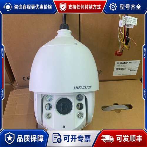 议价DS-2DE7220IW-ADS-2DC7220IW-A 全可维修