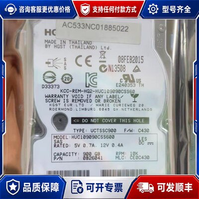 议价EMC存储 005049809 900G 10K SA可维修