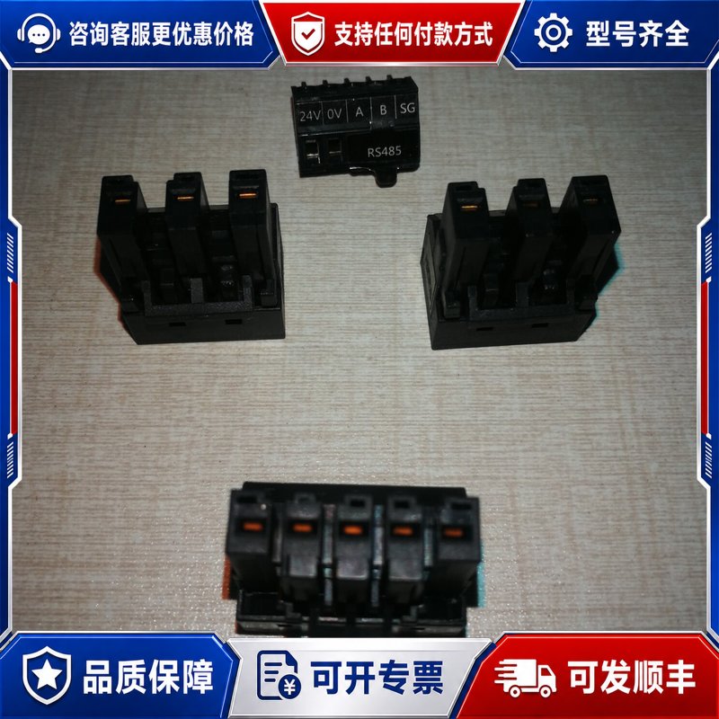 议价禾川伺服驱动器插头，X3E系列全套驱动插头，非，！需可维修图片