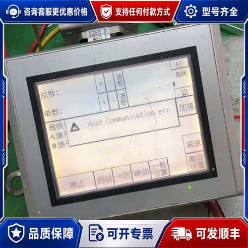 议价和泉触摸屏HG2G-SB22VF-S一个，成色如图可维修