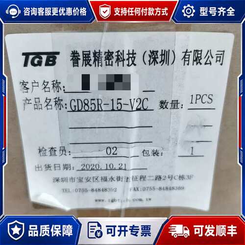 议价三台TGB台湾精密轴承GD85R-15-V2C，未可维修